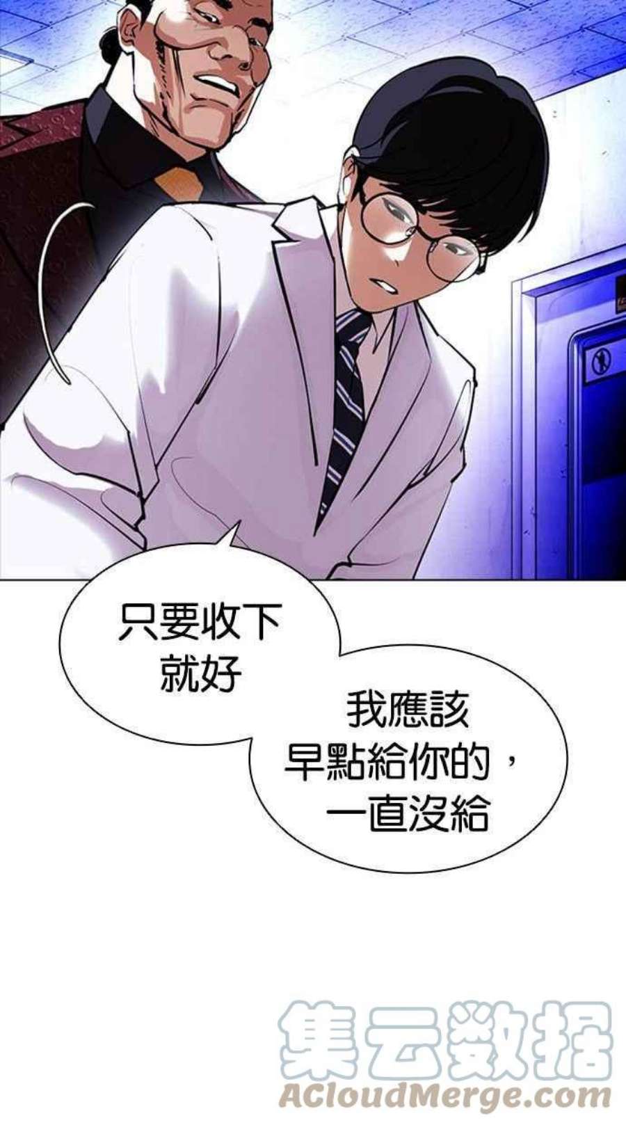 看脸时代漫画,[第402话] 打倒人皮客栈[04] 153图