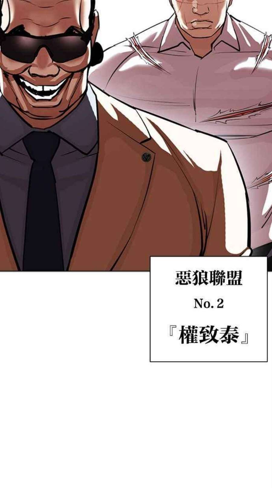 看脸时代漫画,[第402话] 打倒人皮客栈[04] 43图