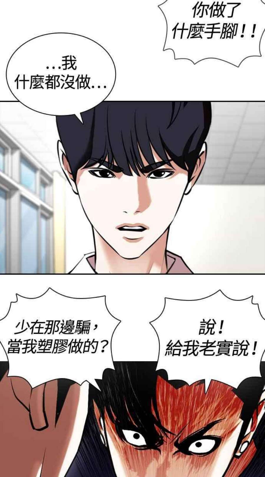 看脸时代漫画,[第402话] 打倒人皮客栈[04] 178图