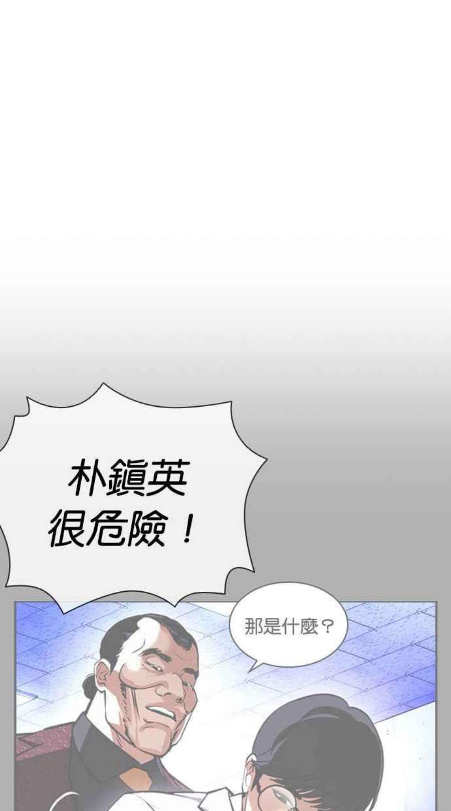 看脸时代全集动漫漫画,[第403话] 打倒人皮客栈[05] 39图