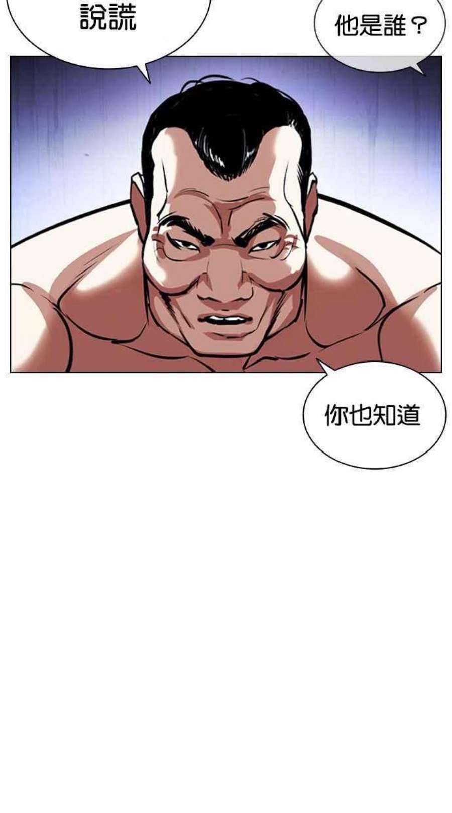 看脸时代全集动漫漫画,[第403话] 打倒人皮客栈[05] 59图