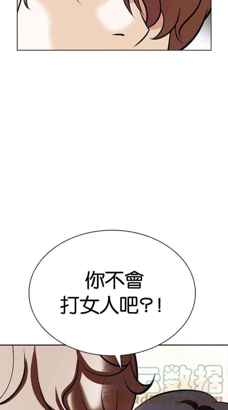 看脸时代全集动漫漫画,[第403话] 打倒人皮客栈[05] 77图