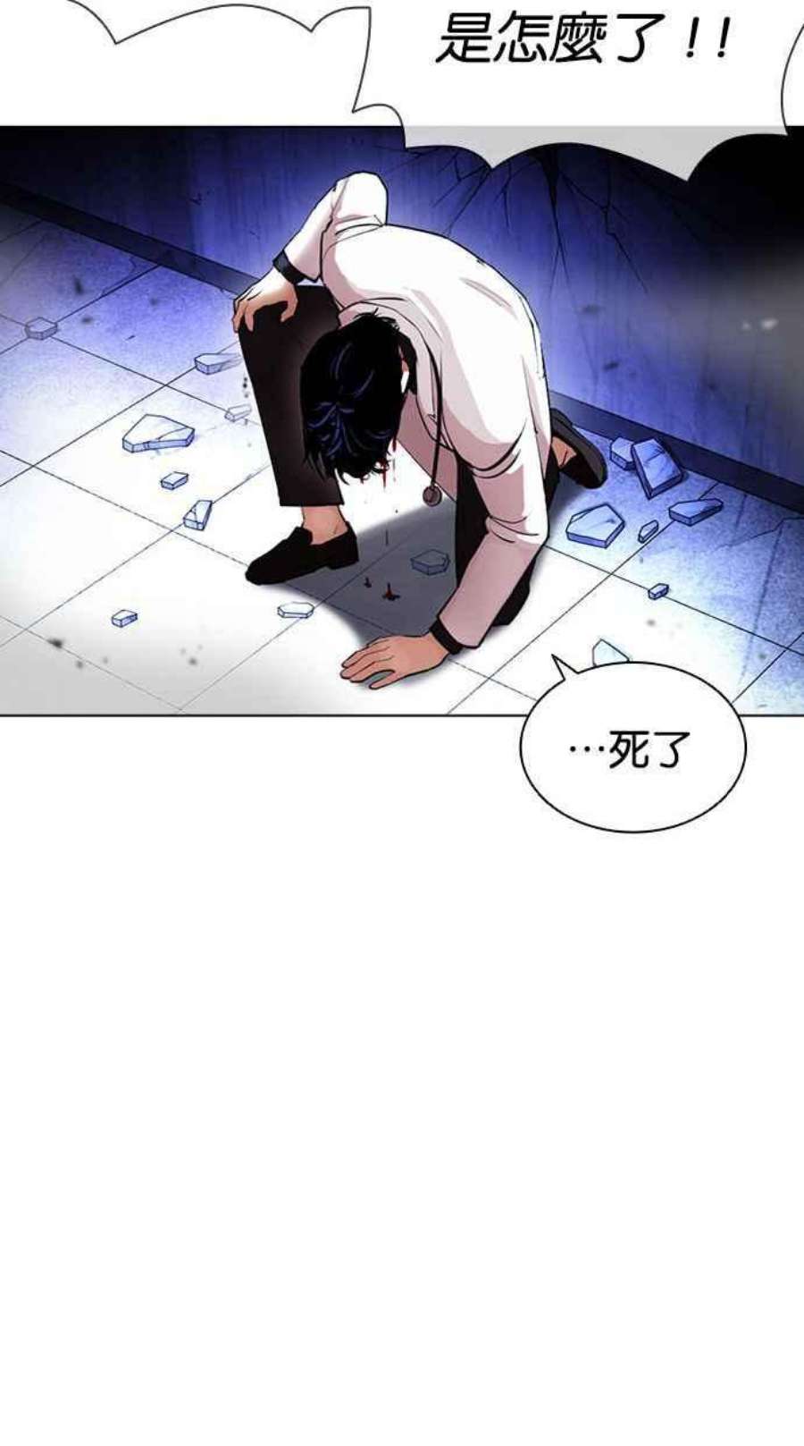 看脸时代全集动漫漫画,[第403话] 打倒人皮客栈[05] 32图