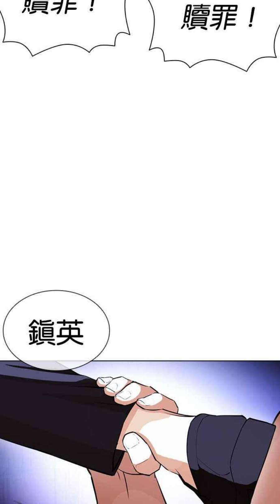 看脸时代全集动漫漫画,[第403话] 打倒人皮客栈[05] 27图