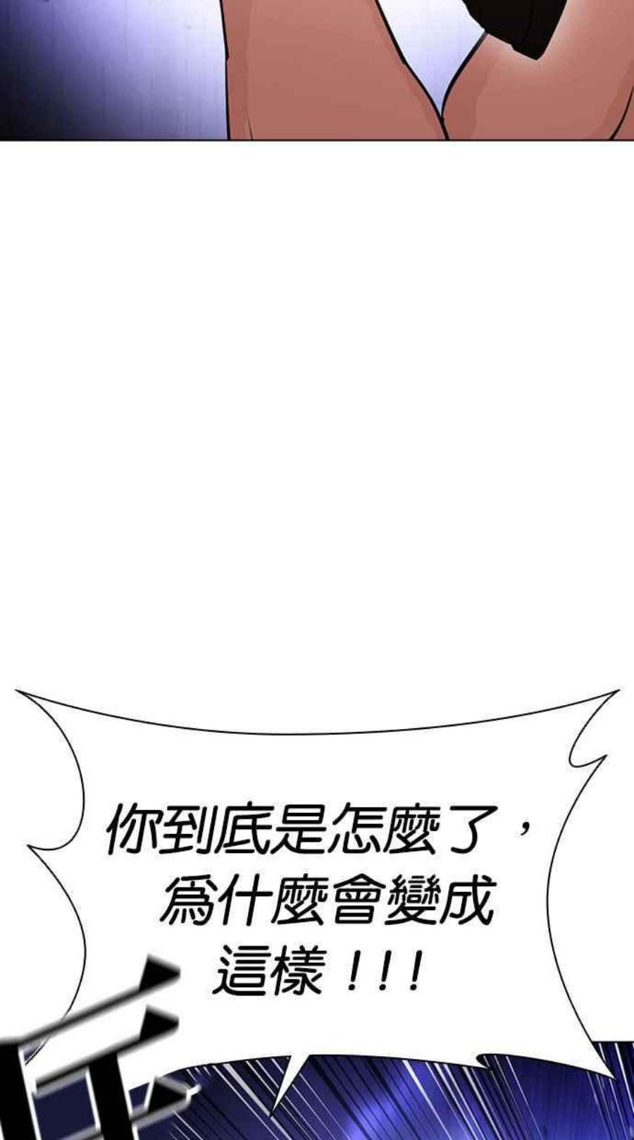 看脸时代全集动漫漫画,[第403话] 打倒人皮客栈[05] 28图