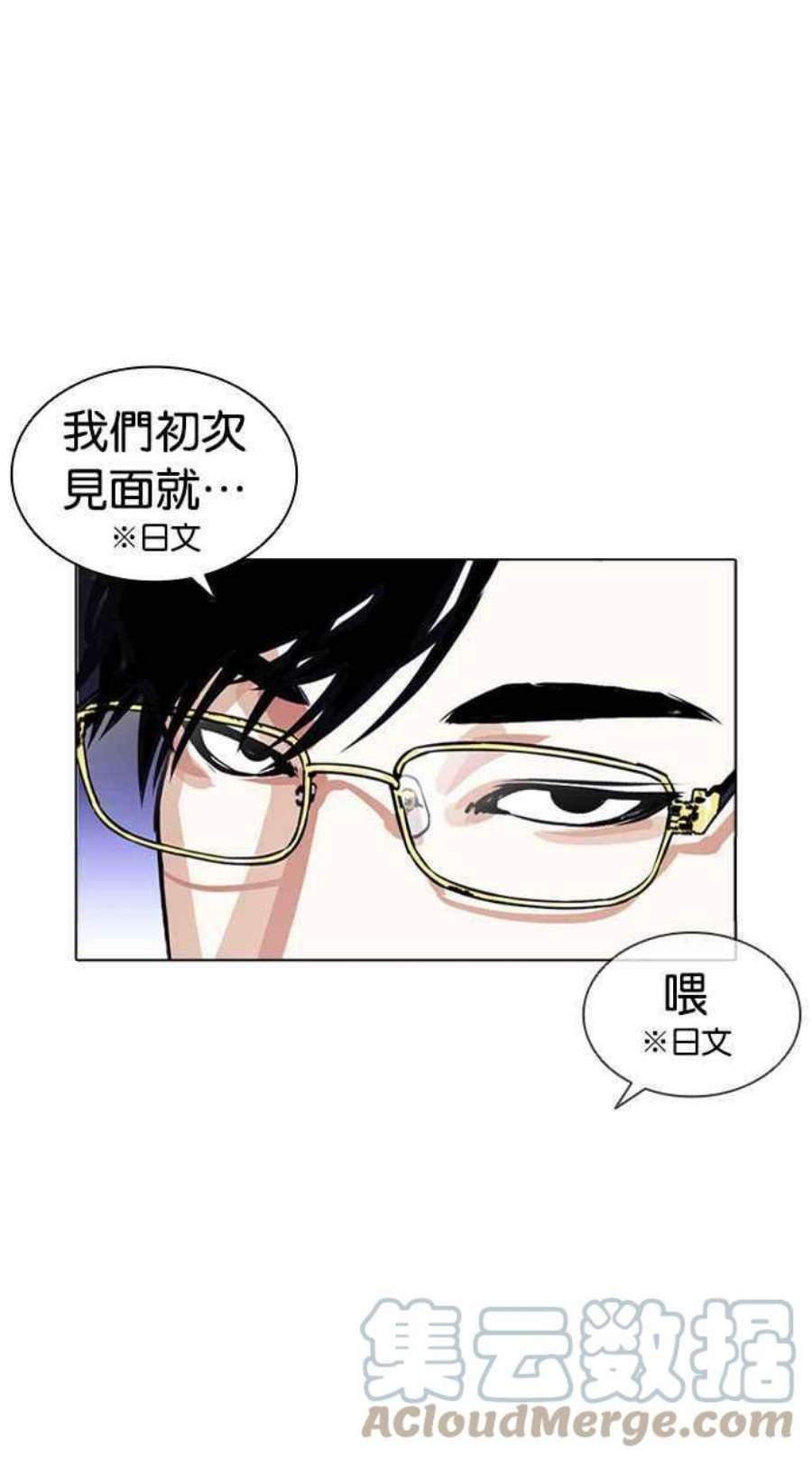 看脸时代全集动漫漫画,[第403话] 打倒人皮客栈[05] 101图