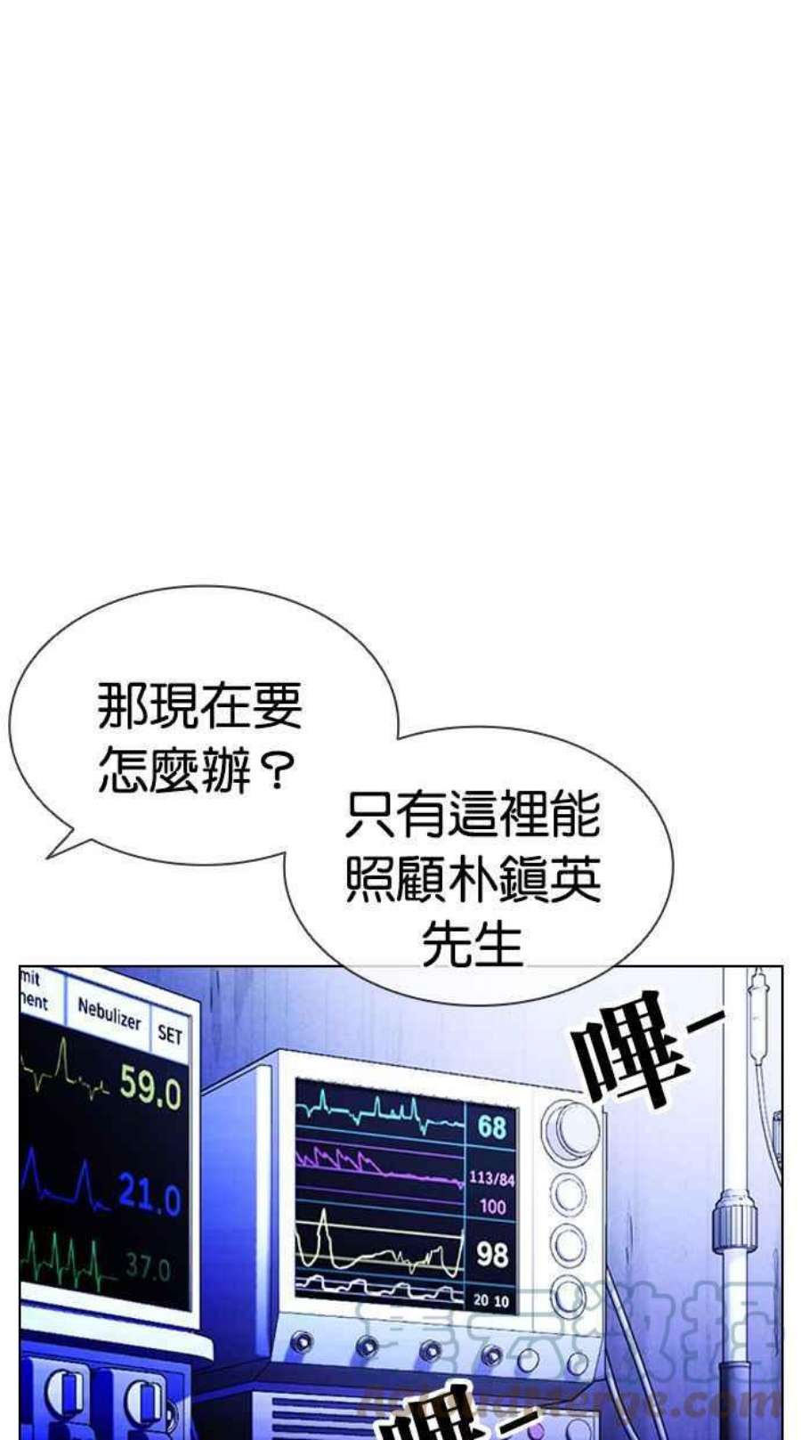 看脸时代全集动漫漫画,[第403话] 打倒人皮客栈[05] 53图