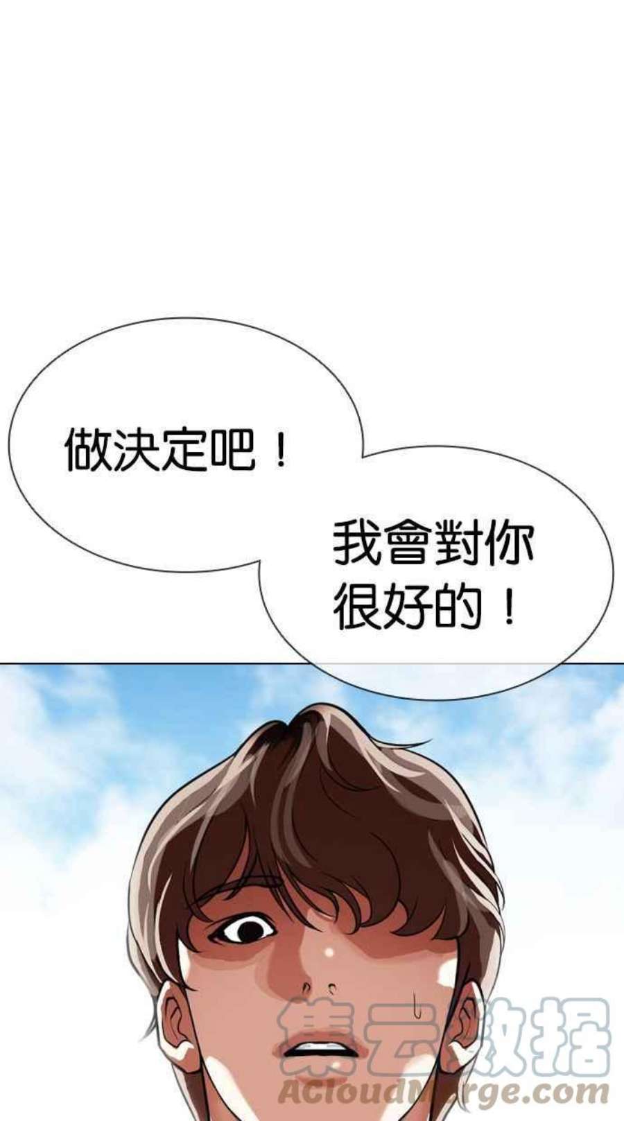 看脸时代全集动漫漫画,[第403话] 打倒人皮客栈[05] 89图