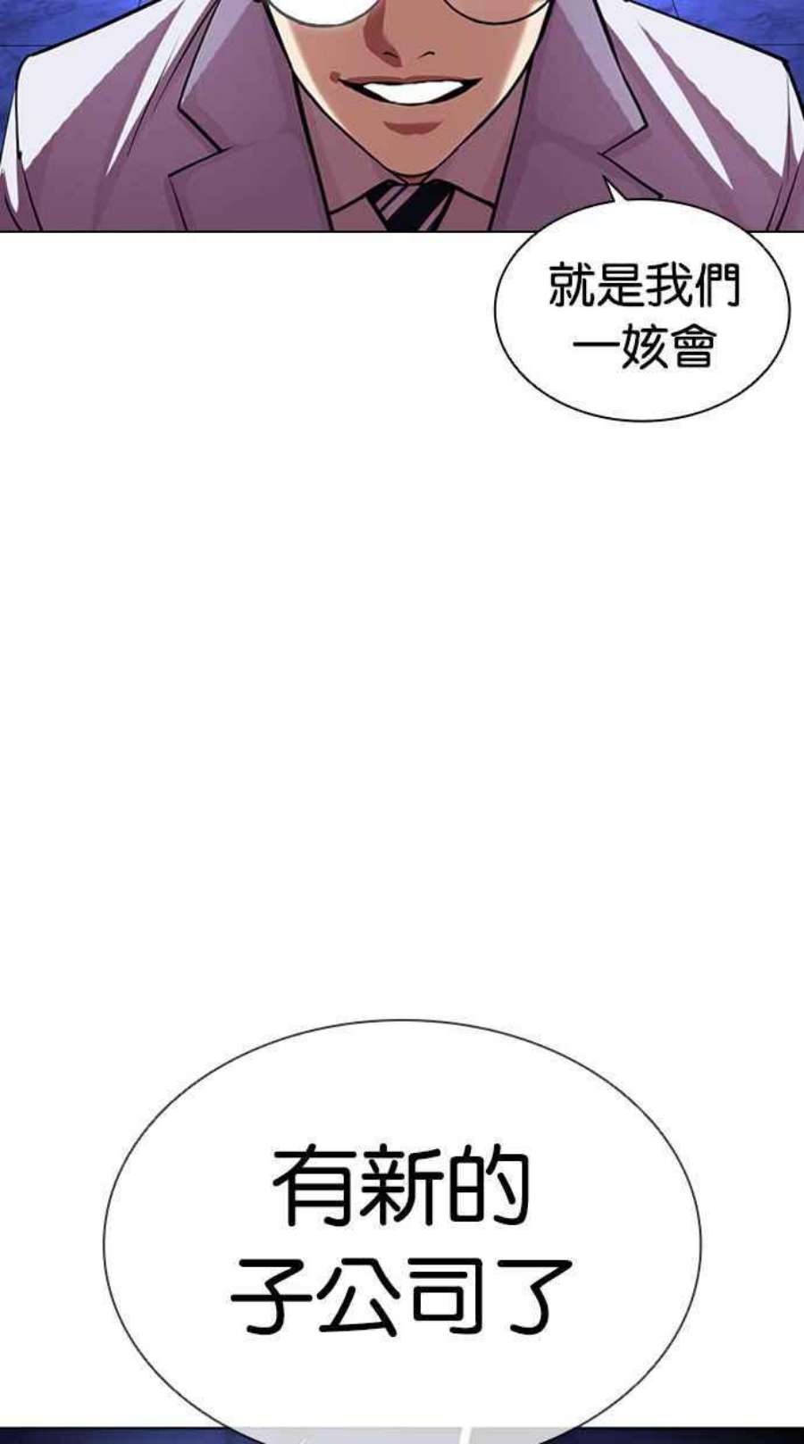 看脸时代全集动漫漫画,[第403话] 打倒人皮客栈[05] 114图