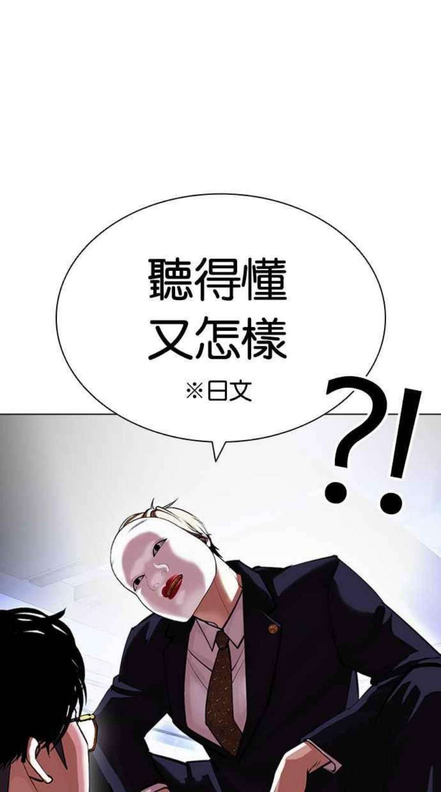 看脸时代全集动漫漫画,[第403话] 打倒人皮客栈[05] 102图