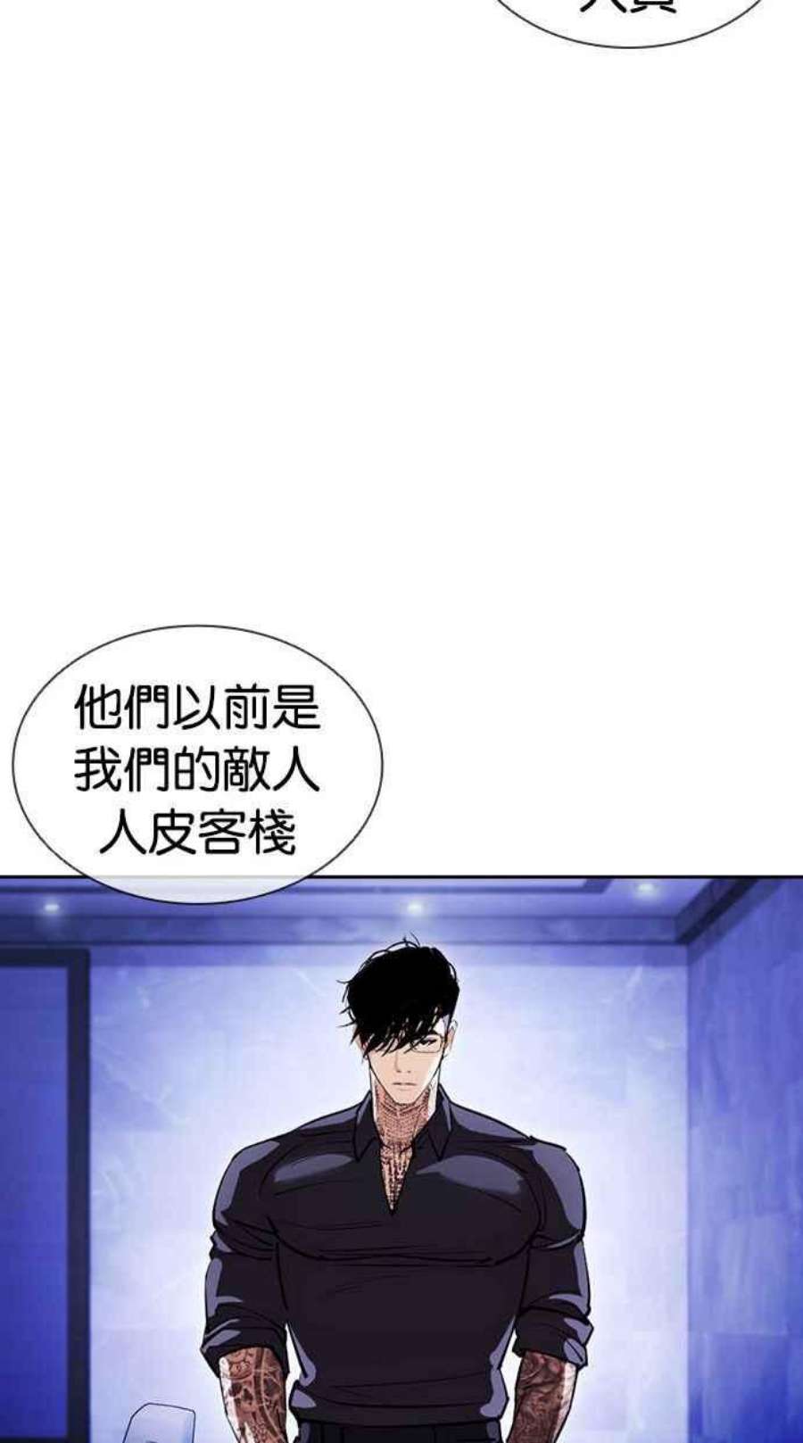 看脸时代全集动漫漫画,[第403话] 打倒人皮客栈[05] 131图