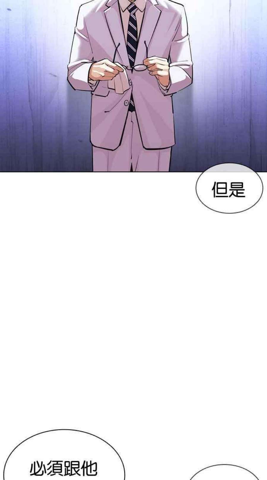 看脸时代全集动漫漫画,[第403话] 打倒人皮客栈[05] 58图