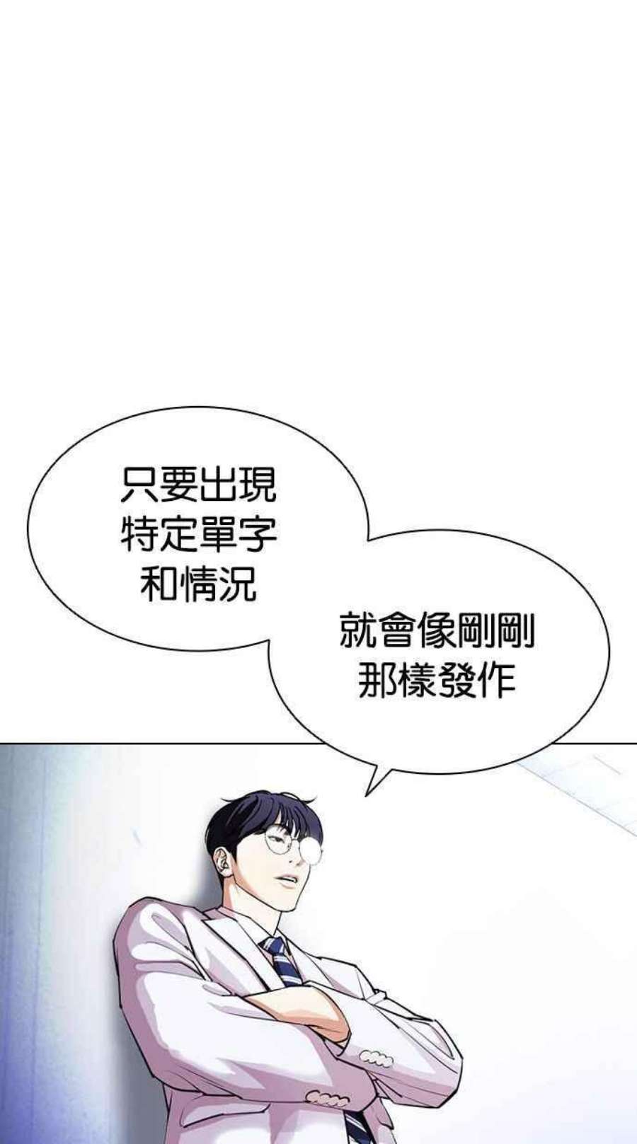 看脸时代全集动漫漫画,[第403话] 打倒人皮客栈[05] 48图