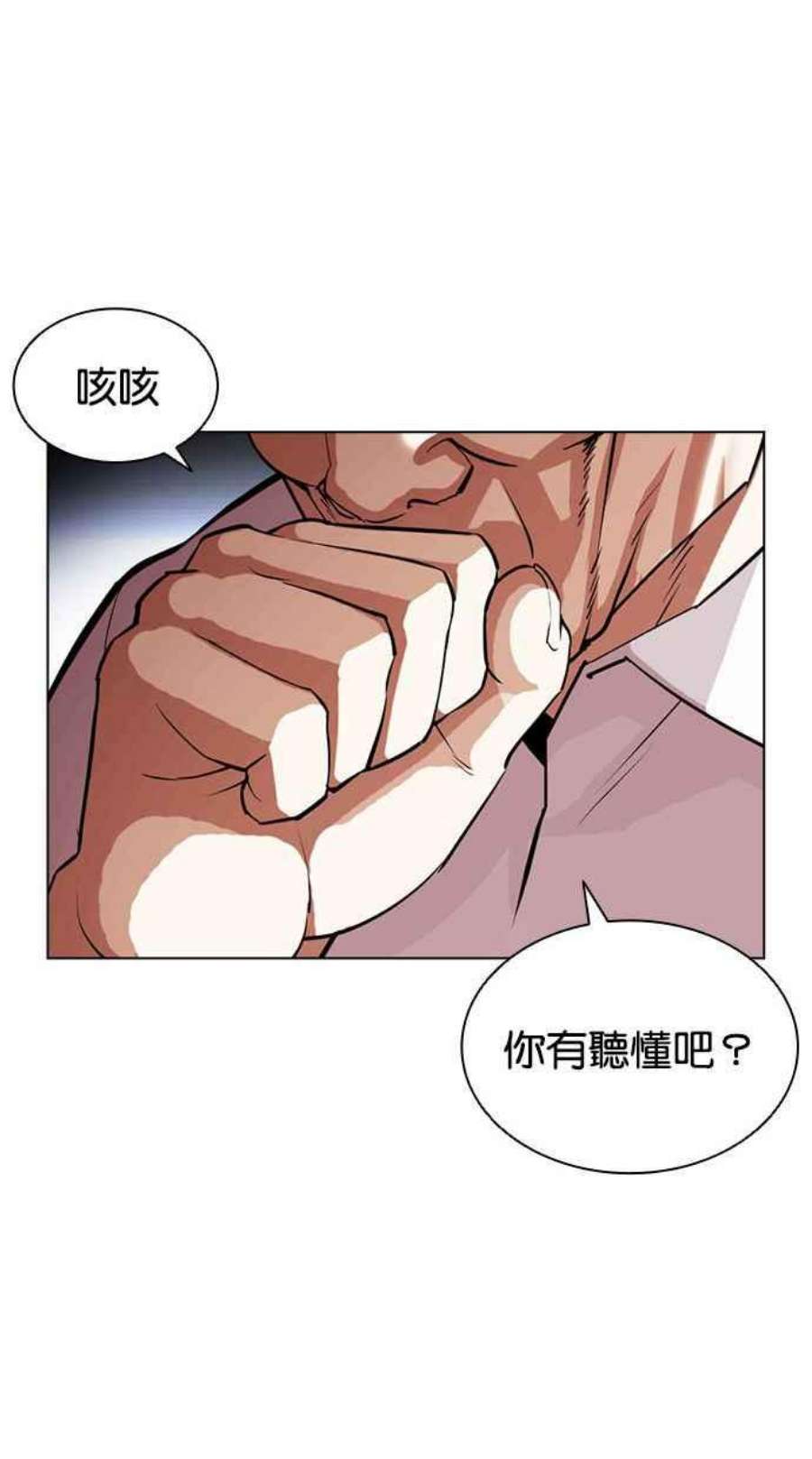 看脸时代全集动漫漫画,[第403话] 打倒人皮客栈[05] 62图