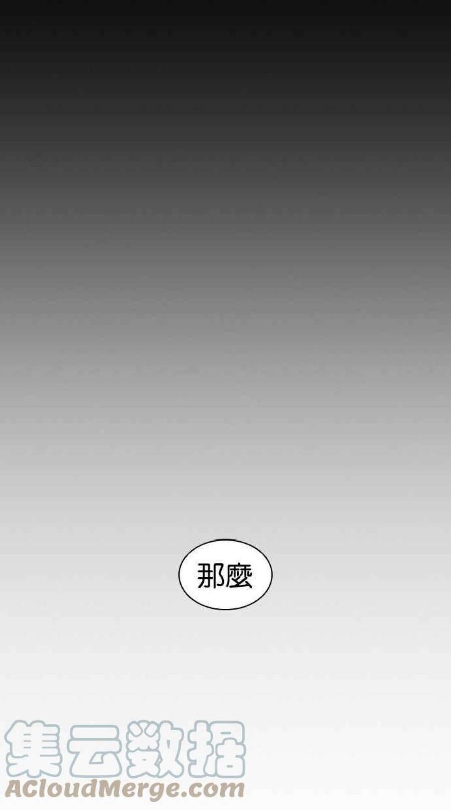 看脸时代全集动漫漫画,[第403话] 打倒人皮客栈[05] 129图