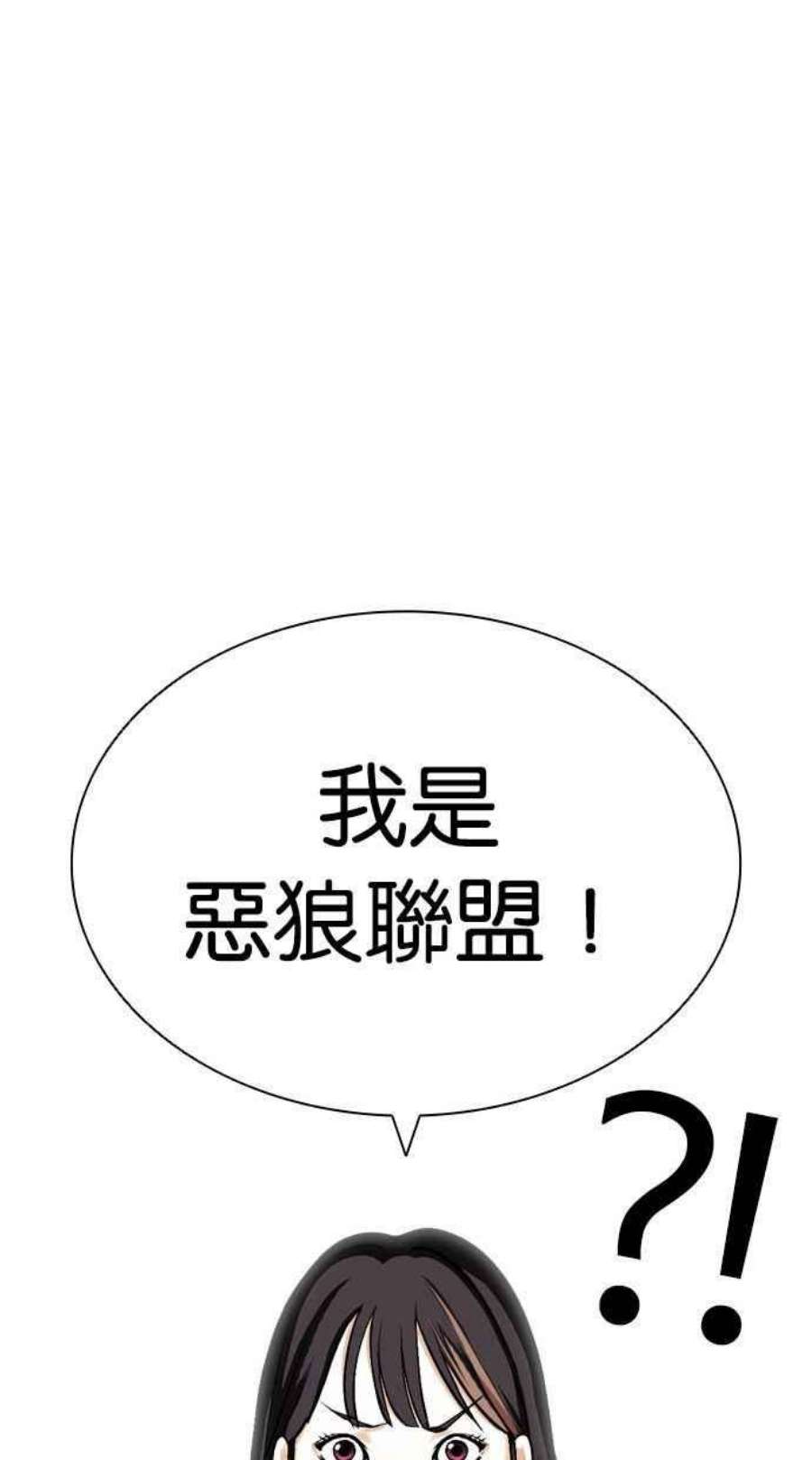 看脸时代全集动漫漫画,[第403话] 打倒人皮客栈[05] 80图