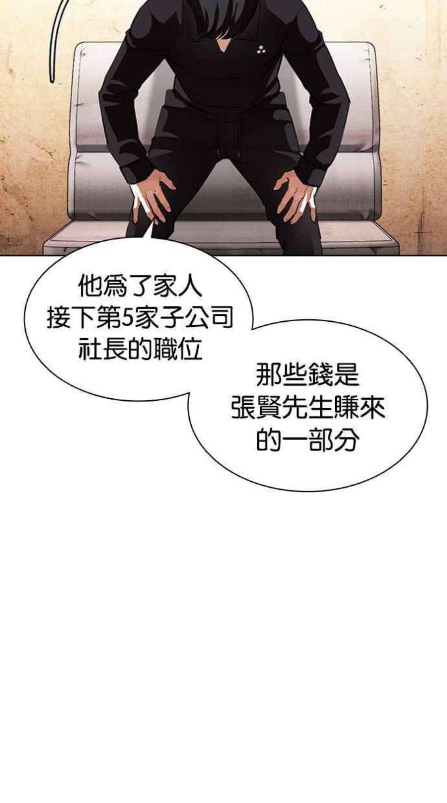 看脸时代女主漫画,[第404话] 1代的王 [01] 100图