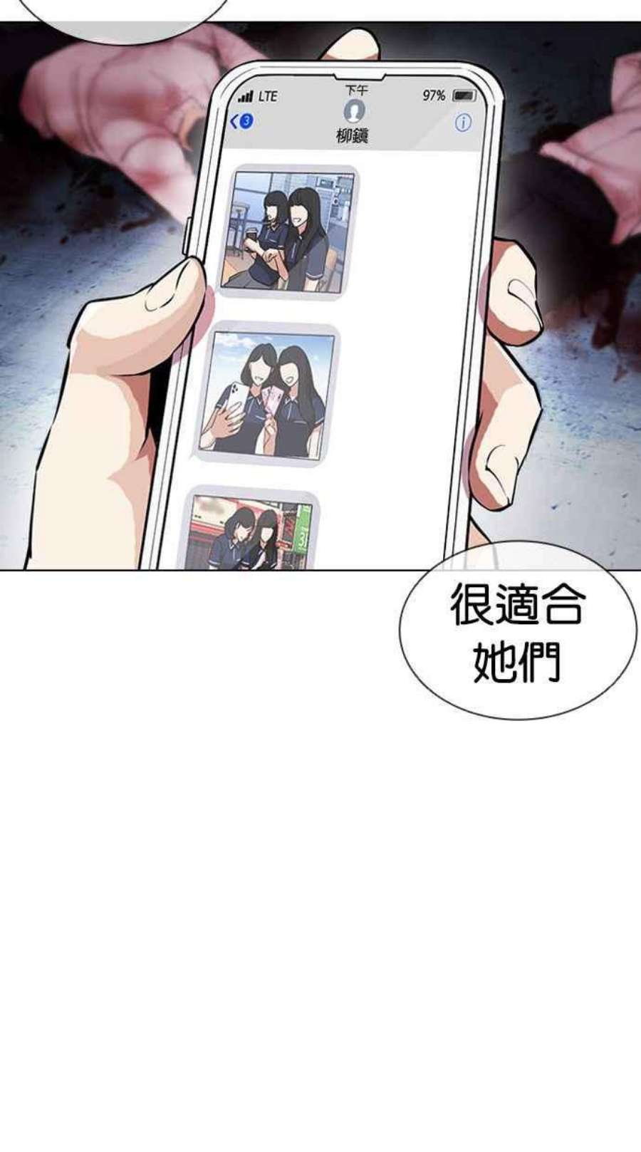 看脸时代女主漫画,[第404话] 1代的王 [01] 110图