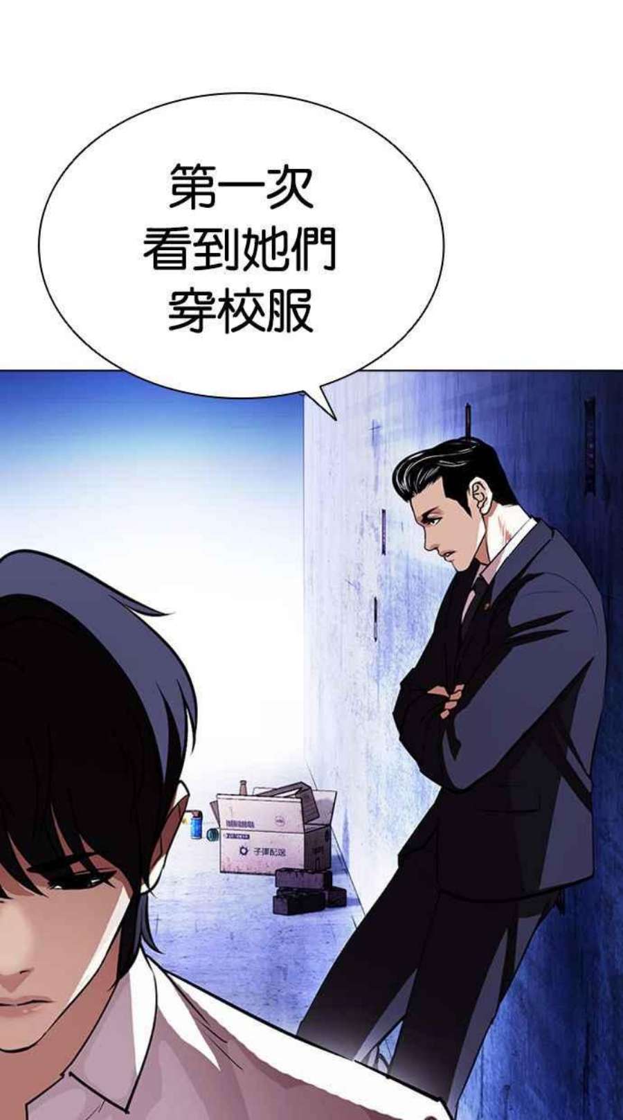 看脸时代女主漫画,[第404话] 1代的王 [01] 111图