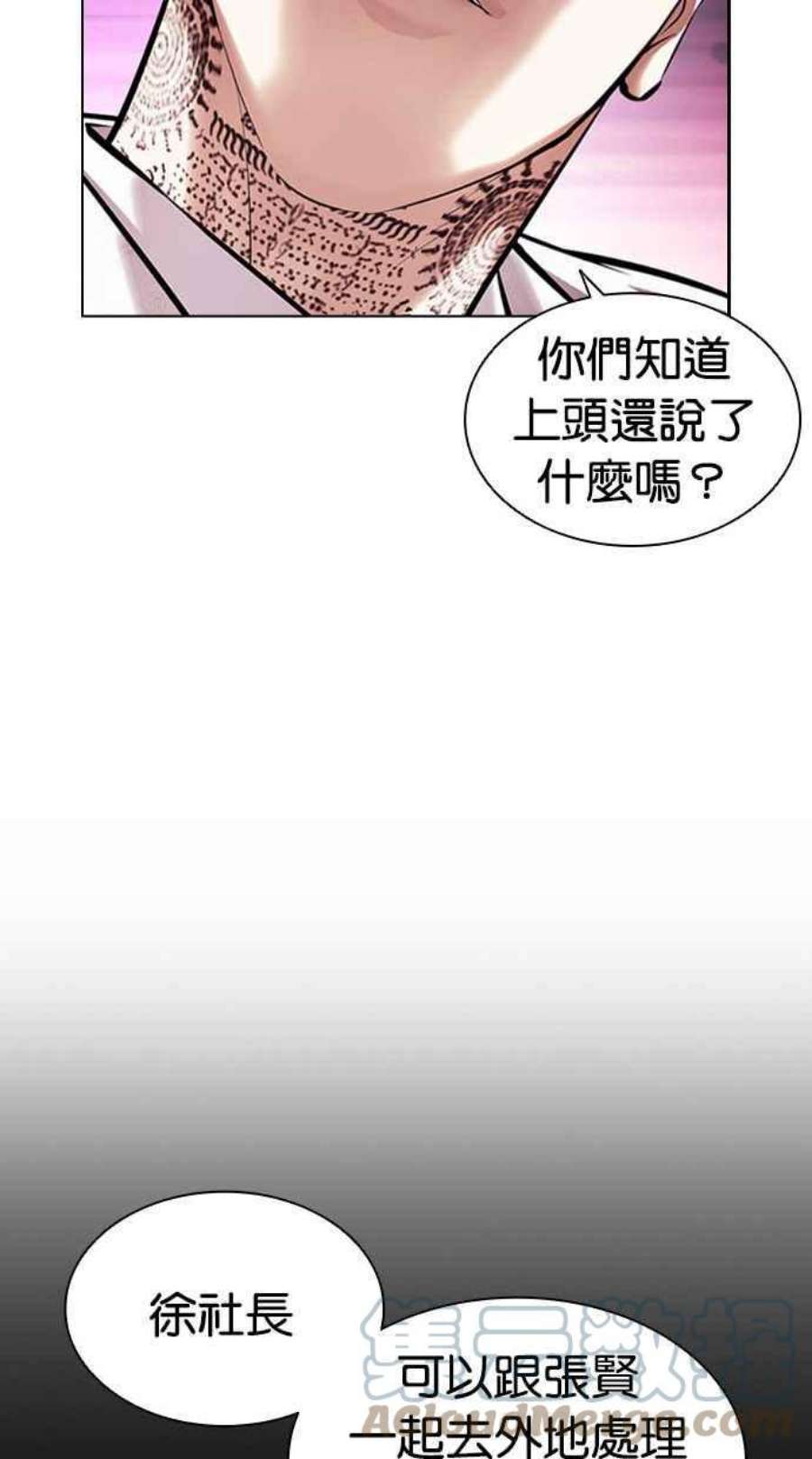 看脸时代女主漫画,[第404话] 1代的王 [01] 129图