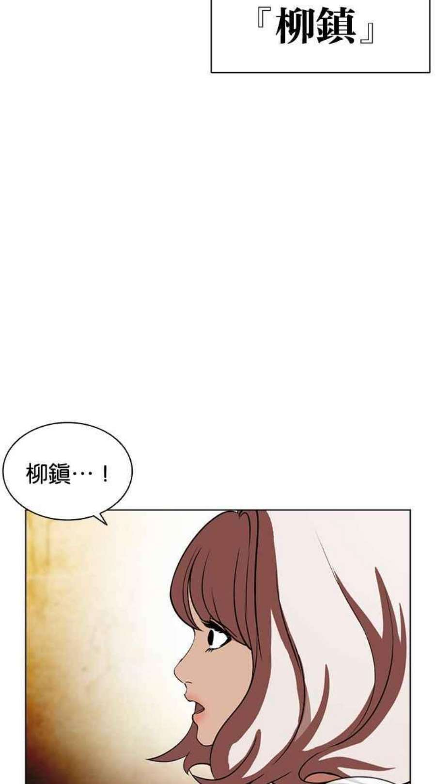 看脸时代女主漫画,[第404话] 1代的王 [01] 90图