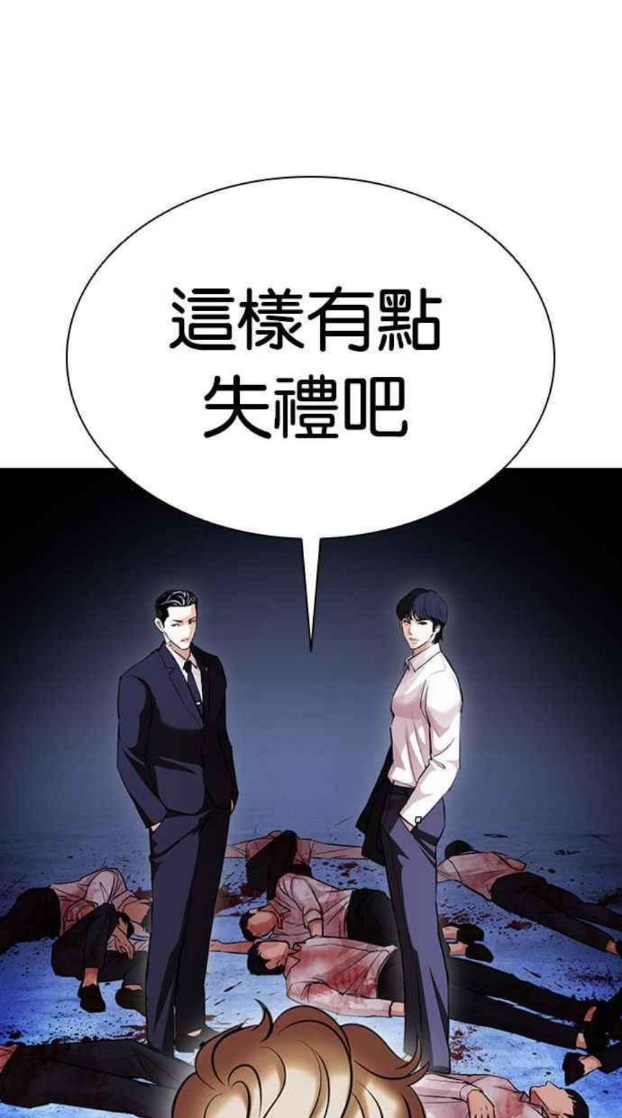 看脸时代女主漫画,[第404话] 1代的王 [01] 147图