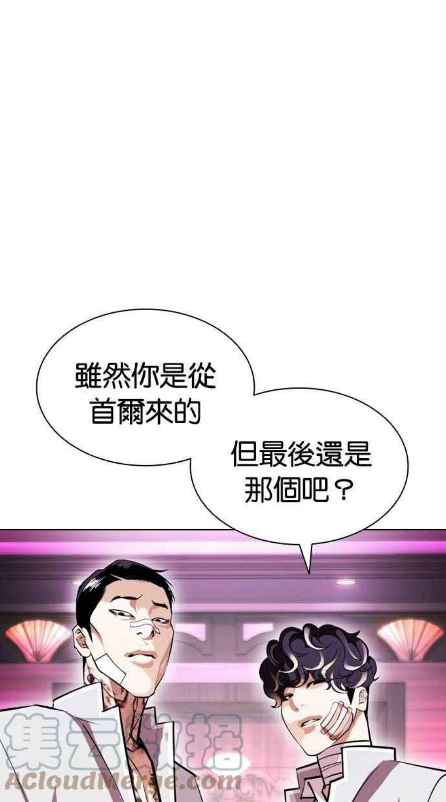 看脸时代女主漫画,[第404话] 1代的王 [01] 153图