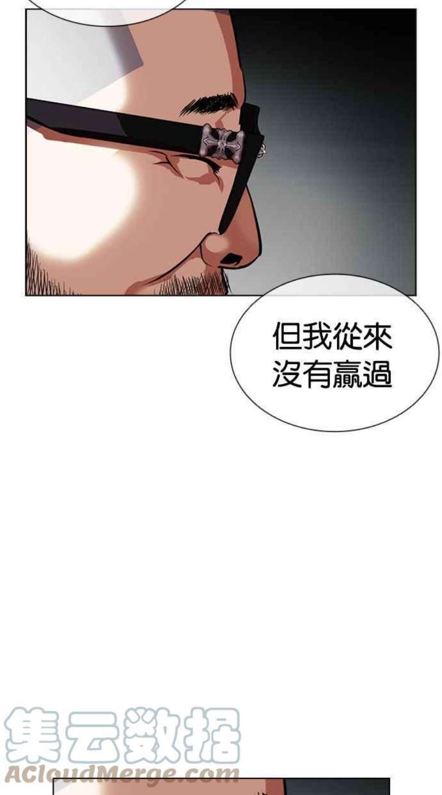 看脸时代女主漫画,[第404话] 1代的王 [01] 73图