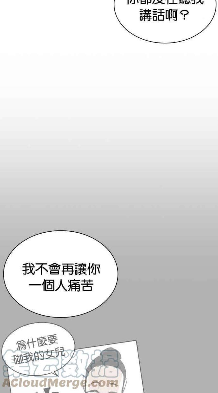 看脸时代女主漫画,[第404话] 1代的王 [01] 117图