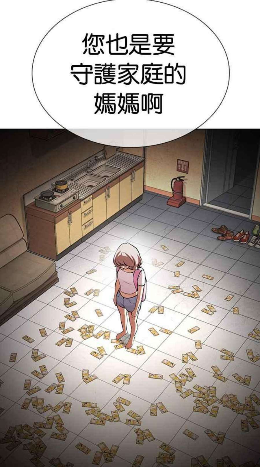 看脸时代女主漫画,[第404话] 1代的王 [01] 104图