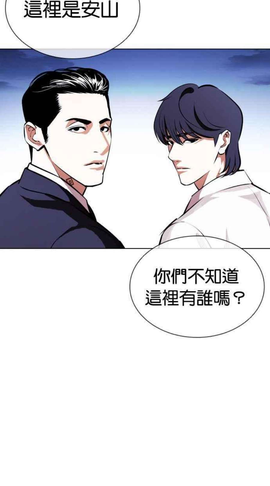 看脸时代女主漫画,[第404话] 1代的王 [01] 143图