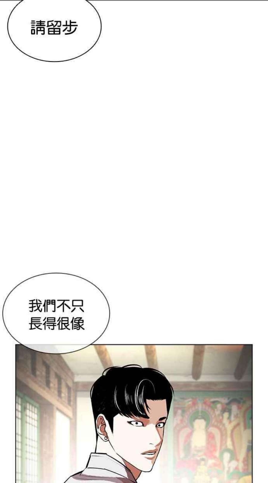 看脸时代女主漫画,[第404话] 1代的王 [01] 78图