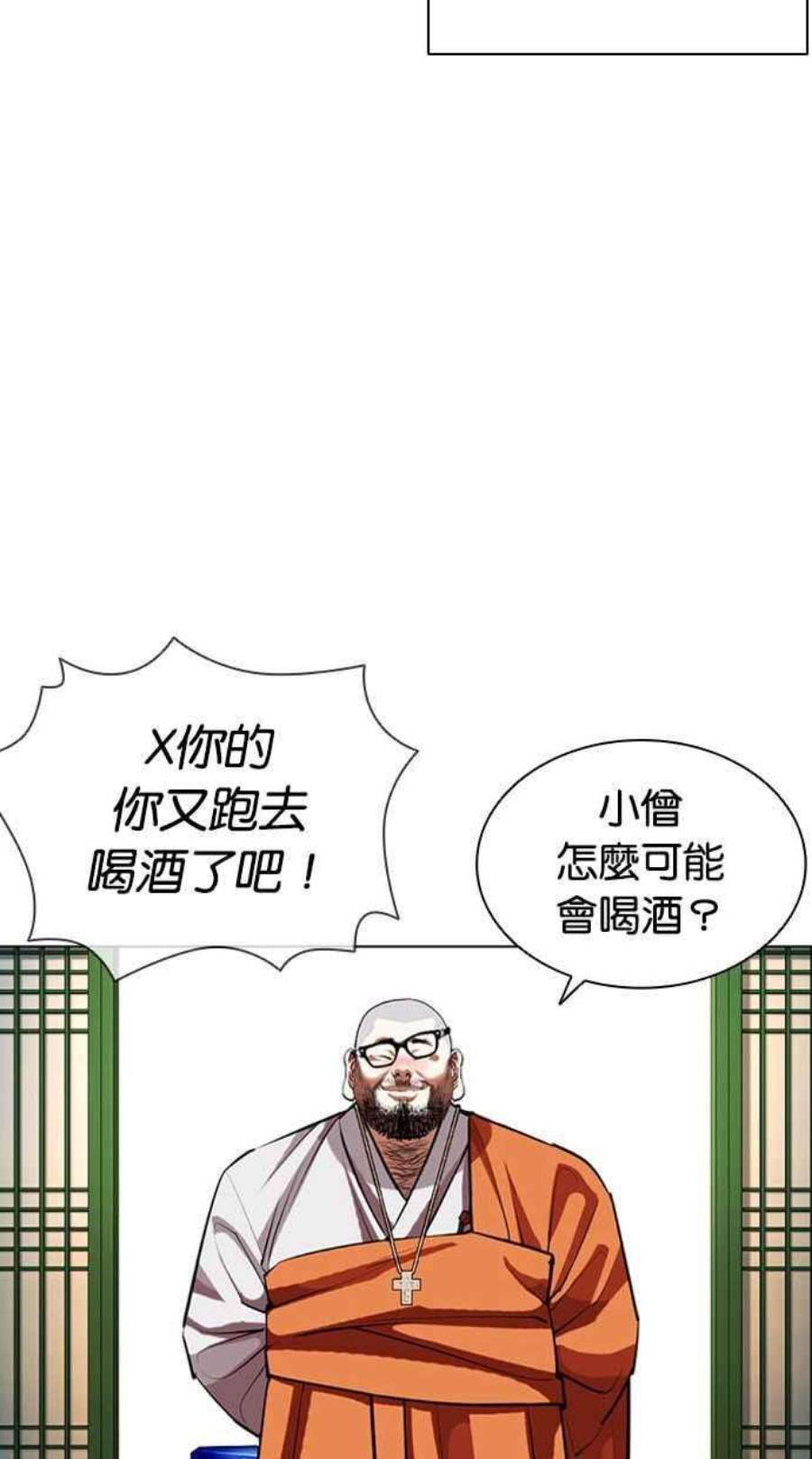 看脸时代女主漫画,[第404话] 1代的王 [01] 59图