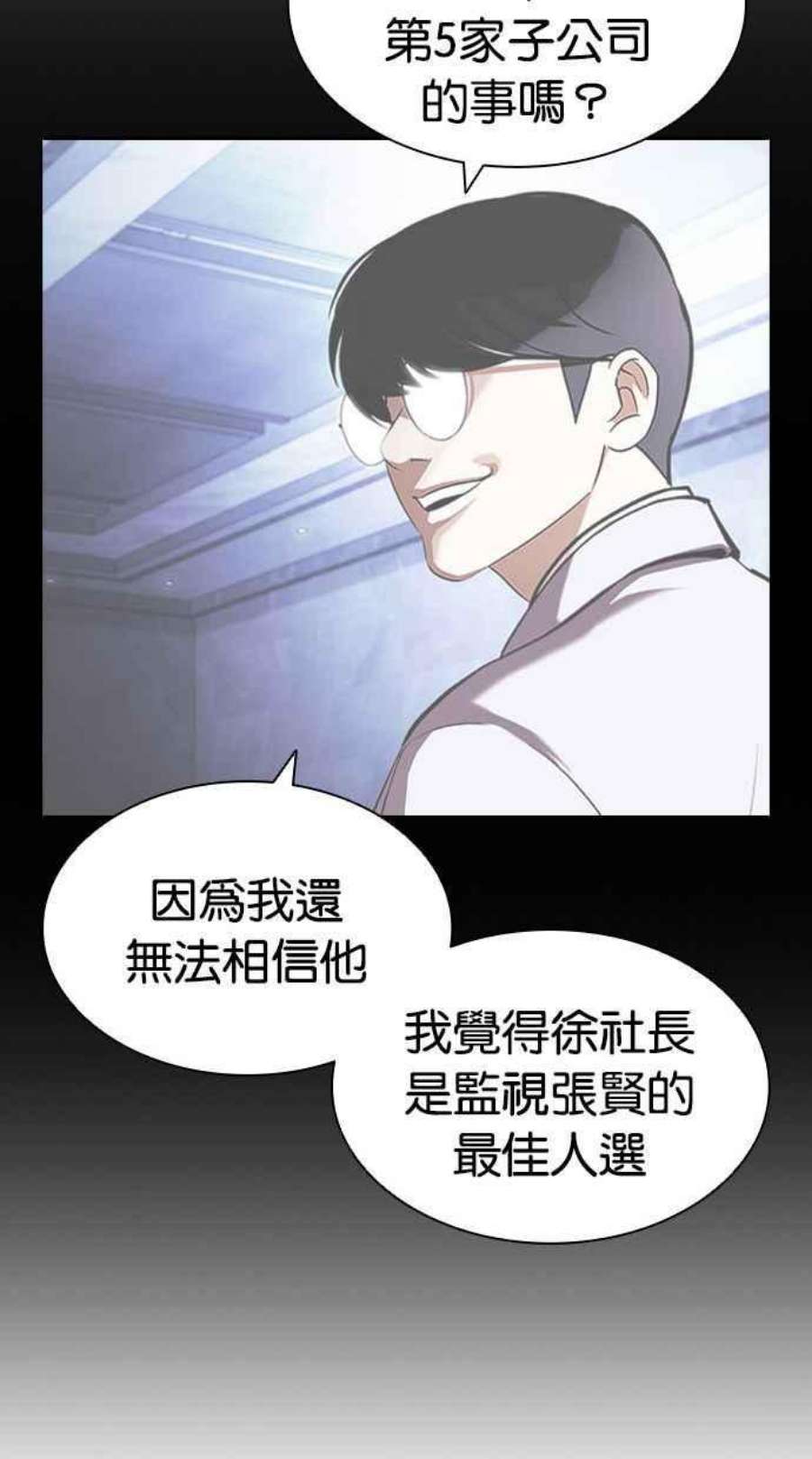 看脸时代女主漫画,[第404话] 1代的王 [01] 130图