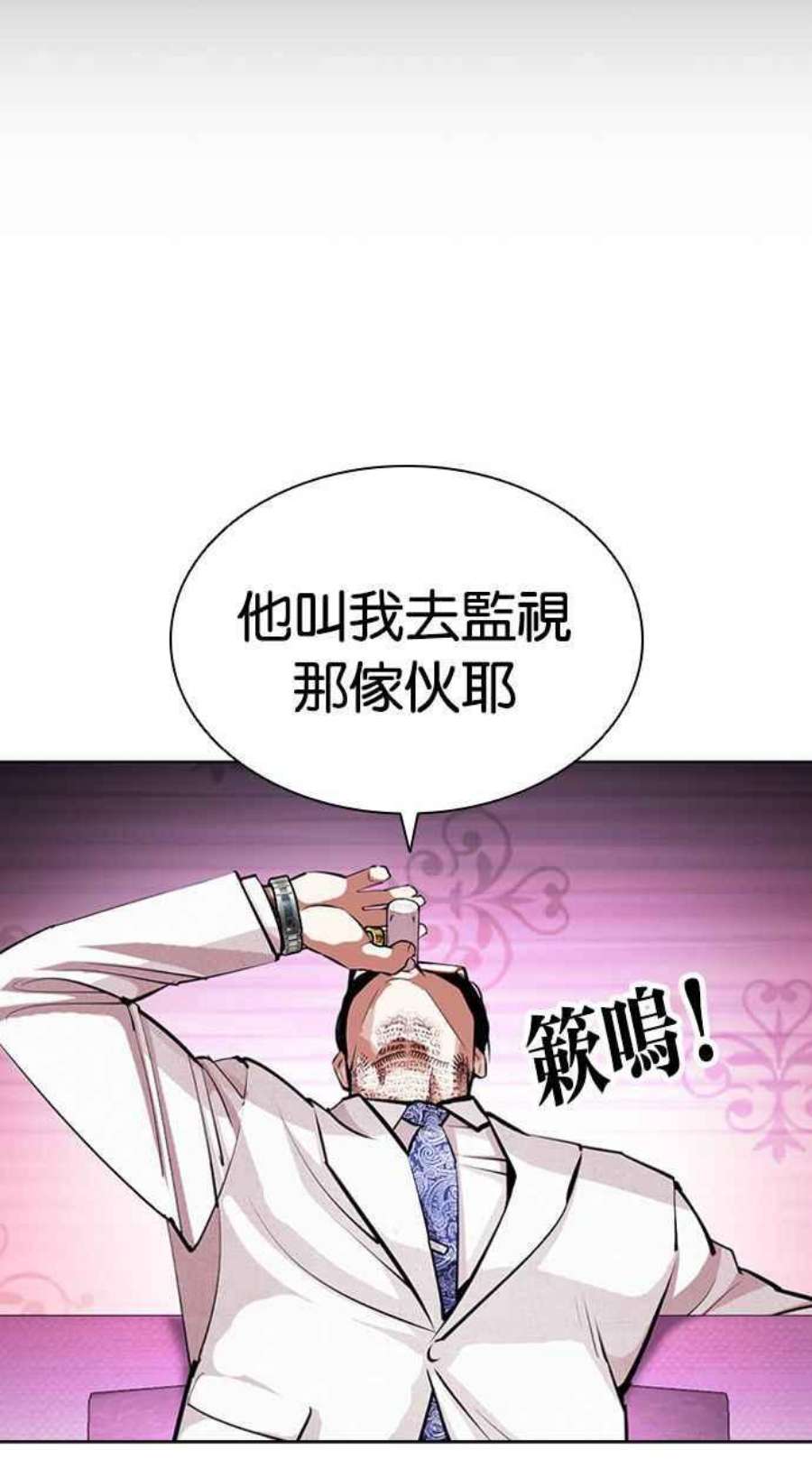 看脸时代女主漫画,[第404话] 1代的王 [01] 131图