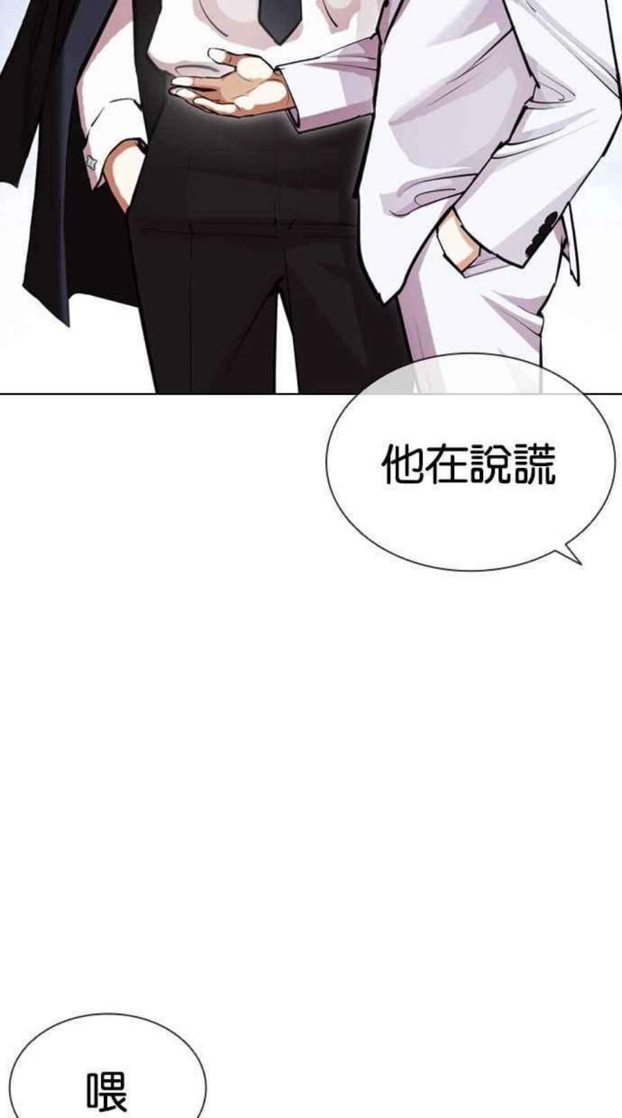 看脸时代女主漫画,[第404话] 1代的王 [01] 48图