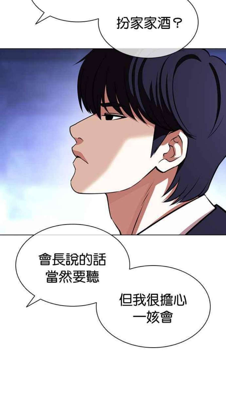 看脸时代女主漫画,[第404话] 1代的王 [01] 12图