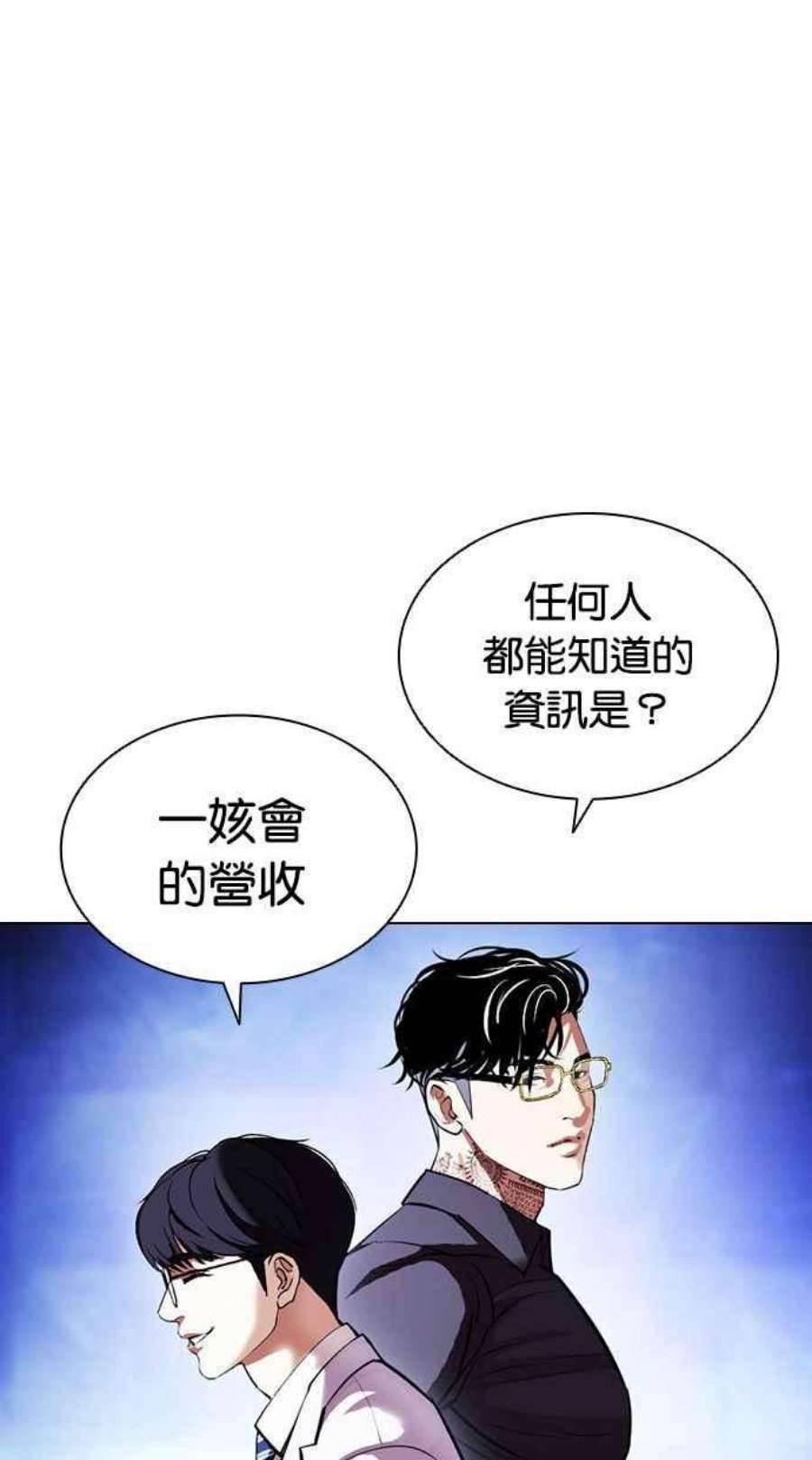 看脸时代女主漫画,[第404话] 1代的王 [01] 32图