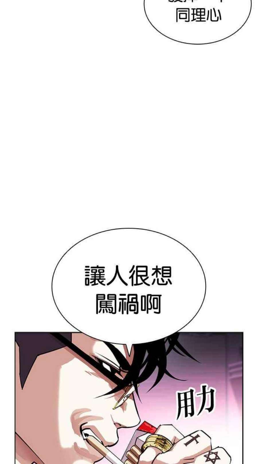 看脸时代女主漫画,[第404话] 1代的王 [01] 134图