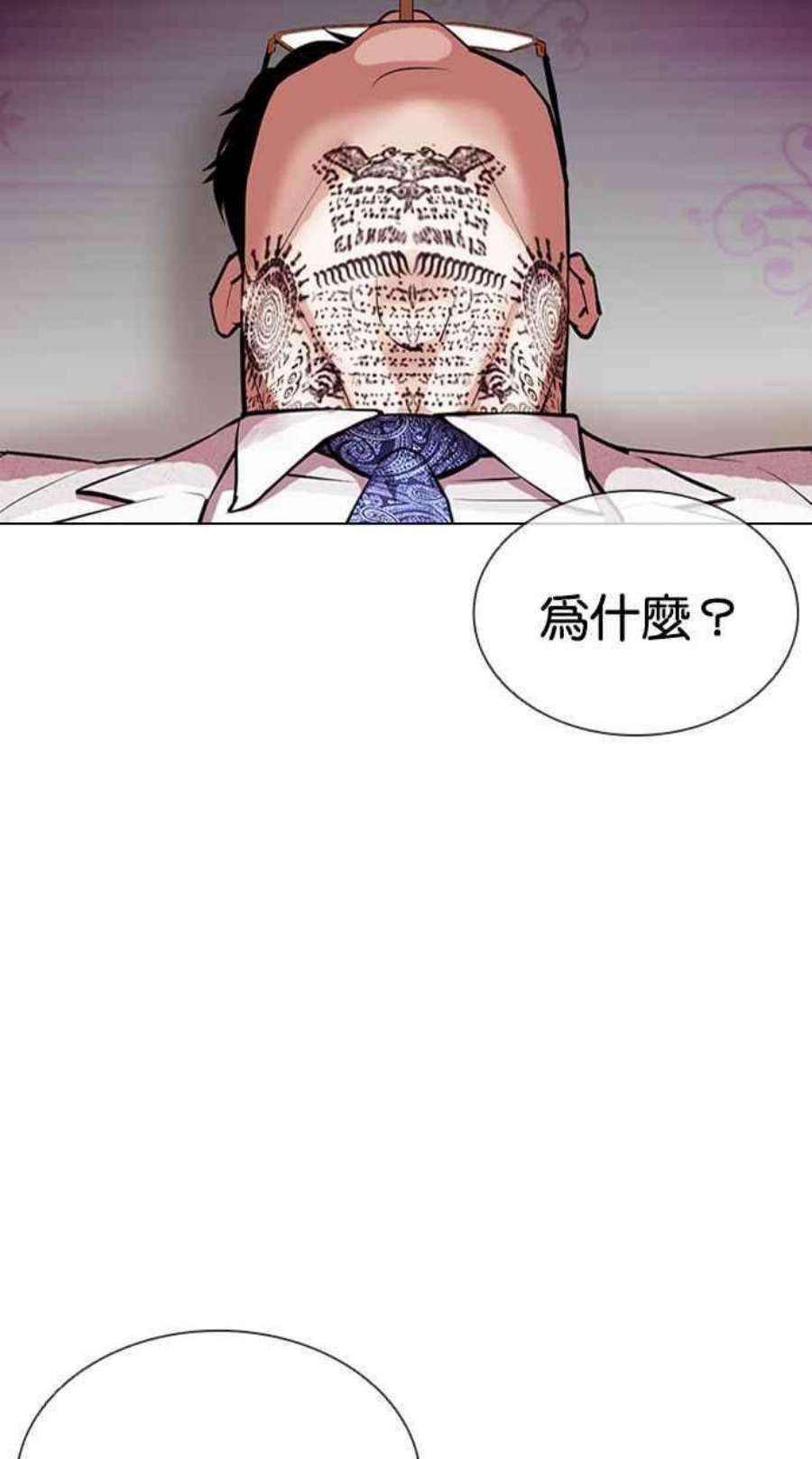 看脸时代女主漫画,[第404话] 1代的王 [01] 142图