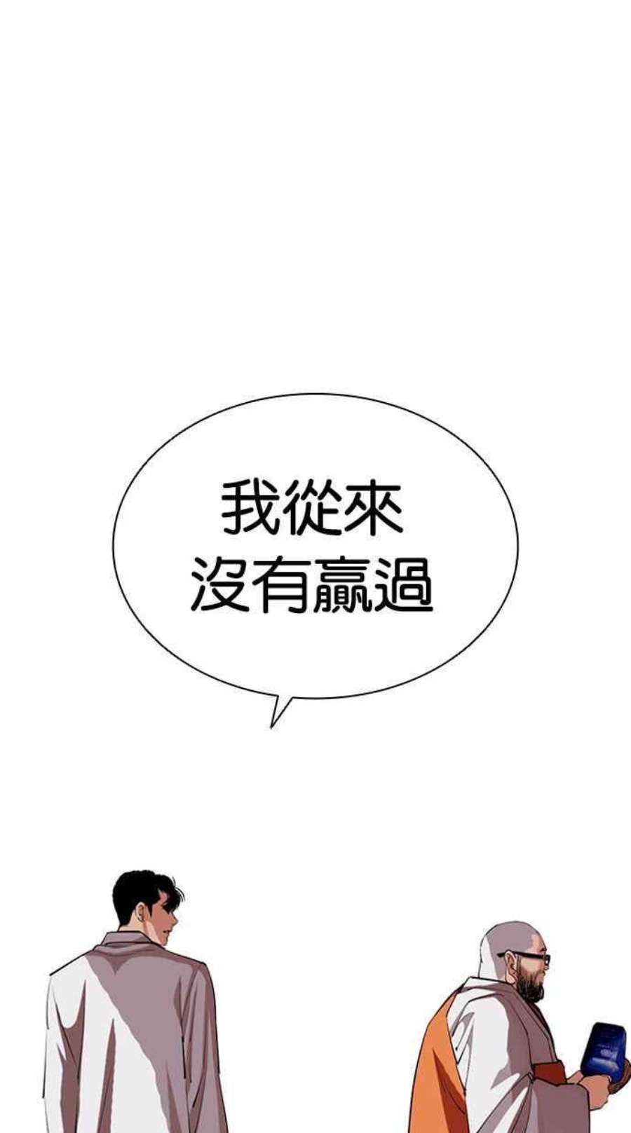 看脸时代女主漫画,[第404话] 1代的王 [01] 71图