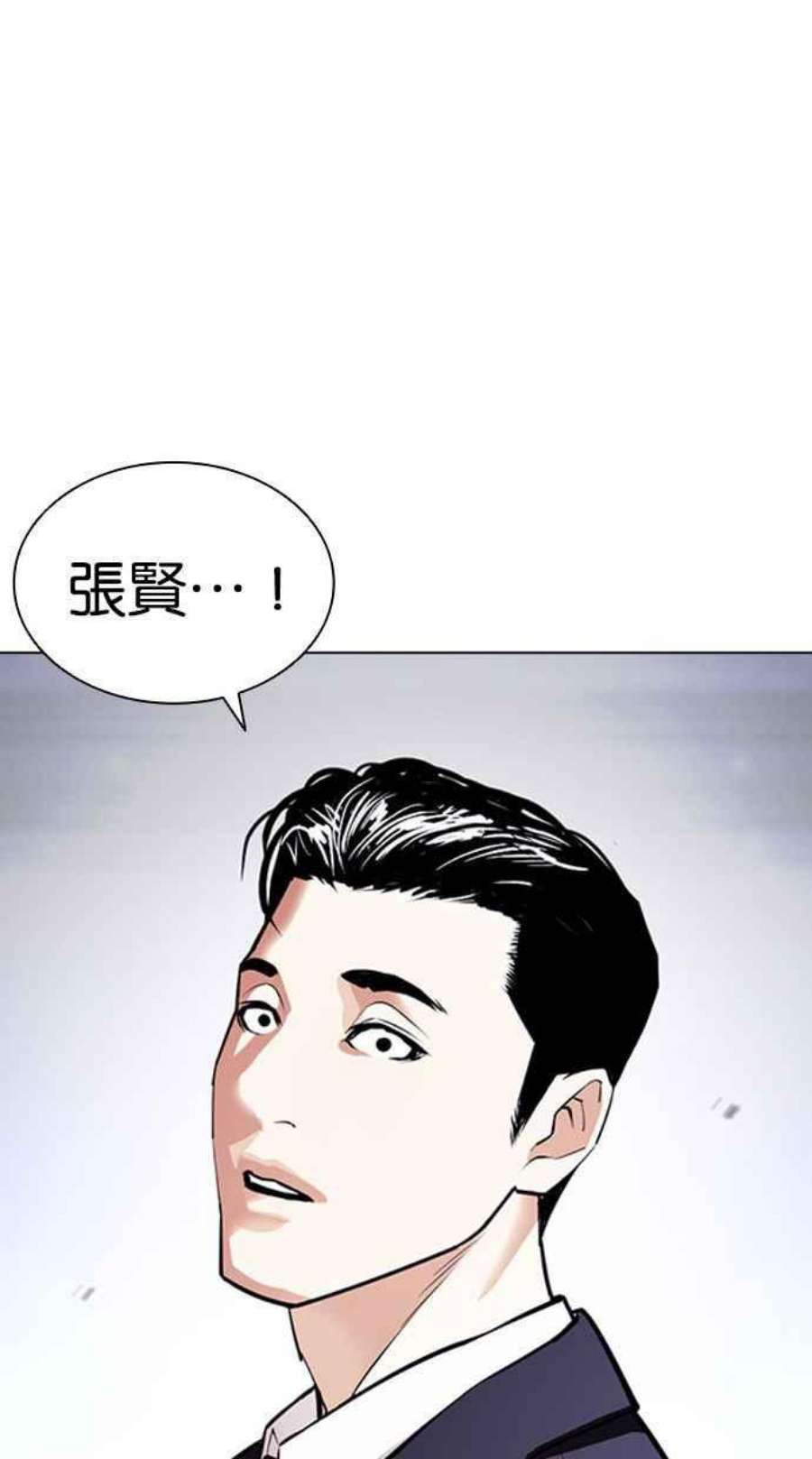 看脸时代女主漫画,[第404话] 1代的王 [01] 43图