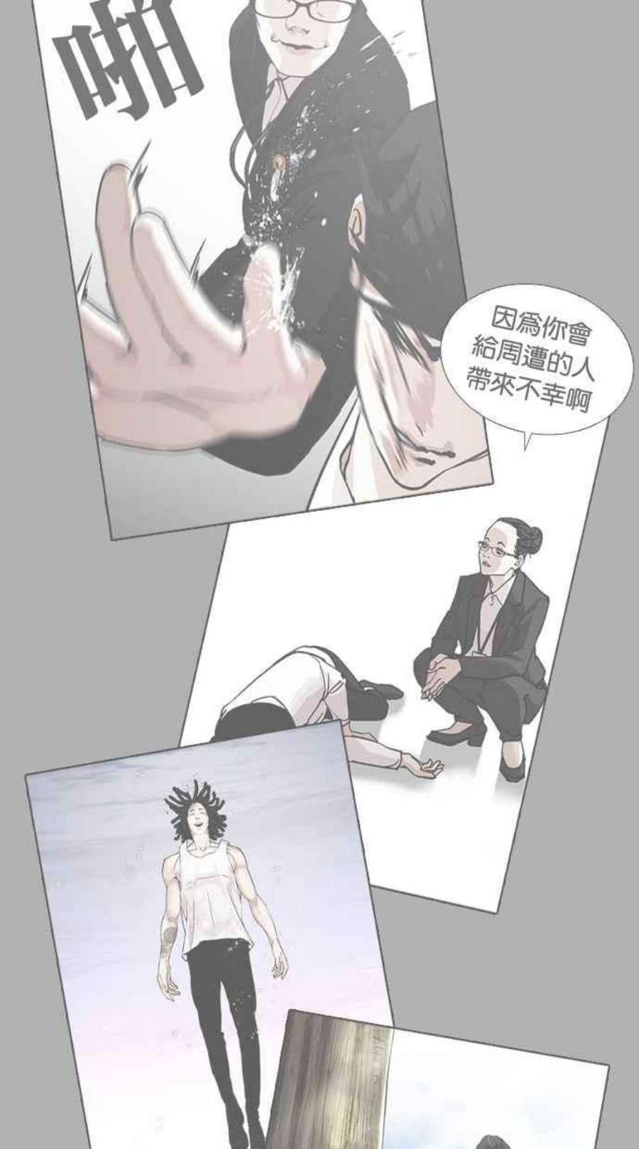 看脸时代女主漫画,[第404话] 1代的王 [01] 118图