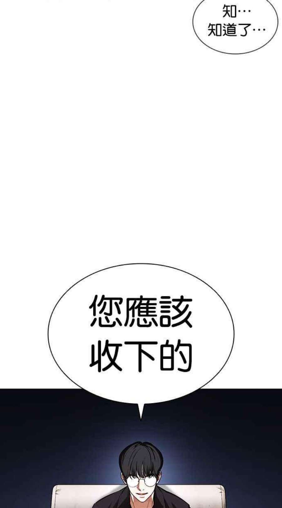 看脸时代女主漫画,[第404话] 1代的王 [01] 96图