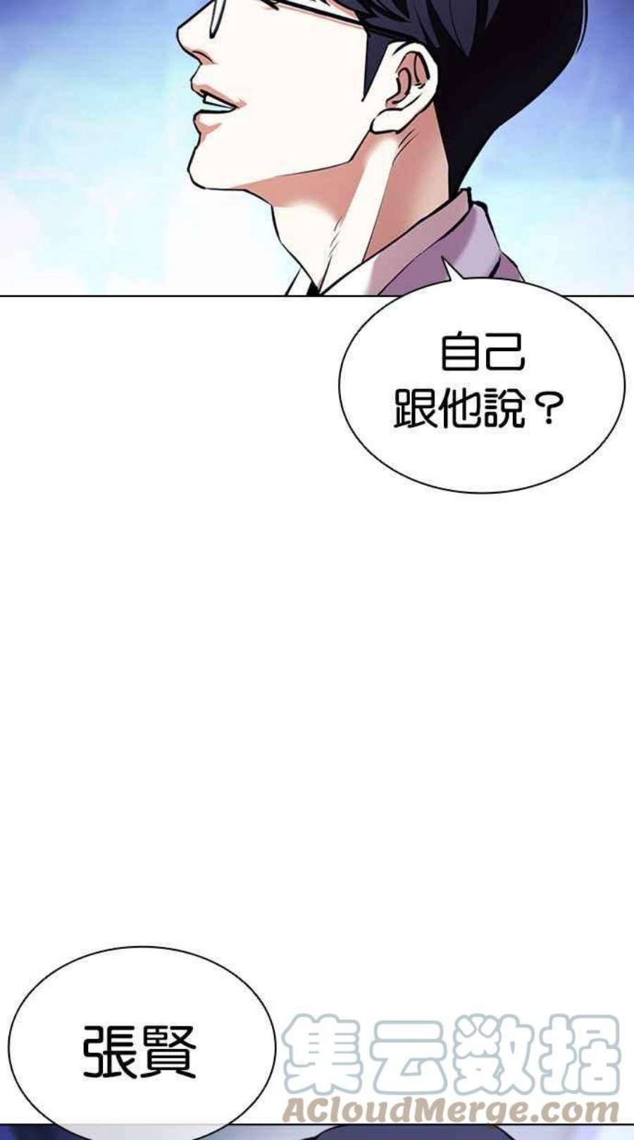 看脸时代女主漫画,[第404话] 1代的王 [01] 37图