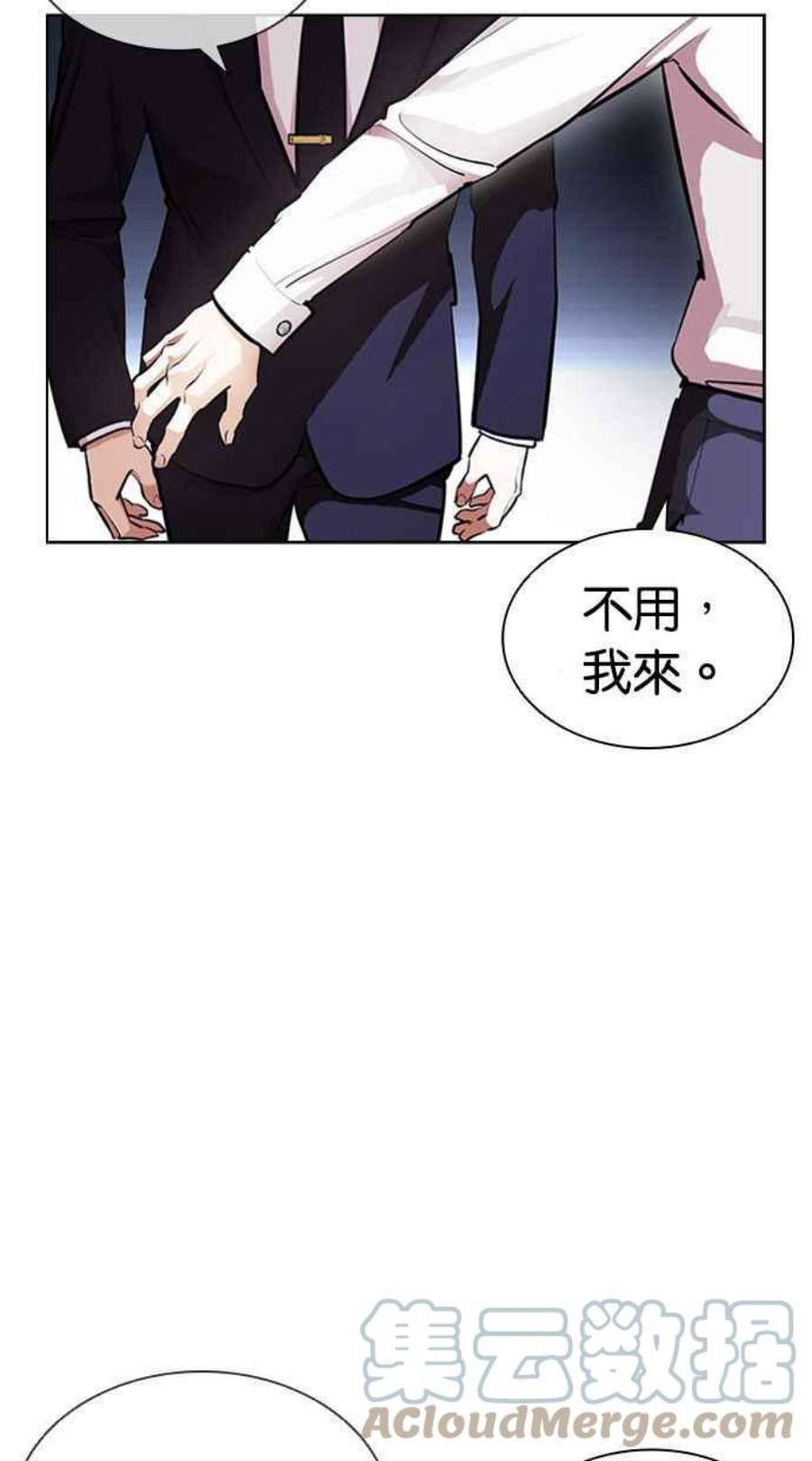 看脸时代女主漫画,[第404话] 1代的王 [01] 149图