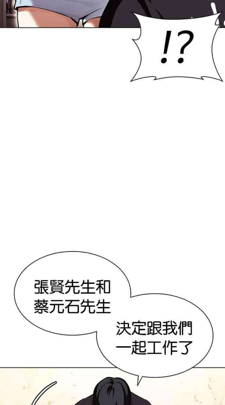 看脸时代女主漫画,[第404话] 1代的王 [01] 99图