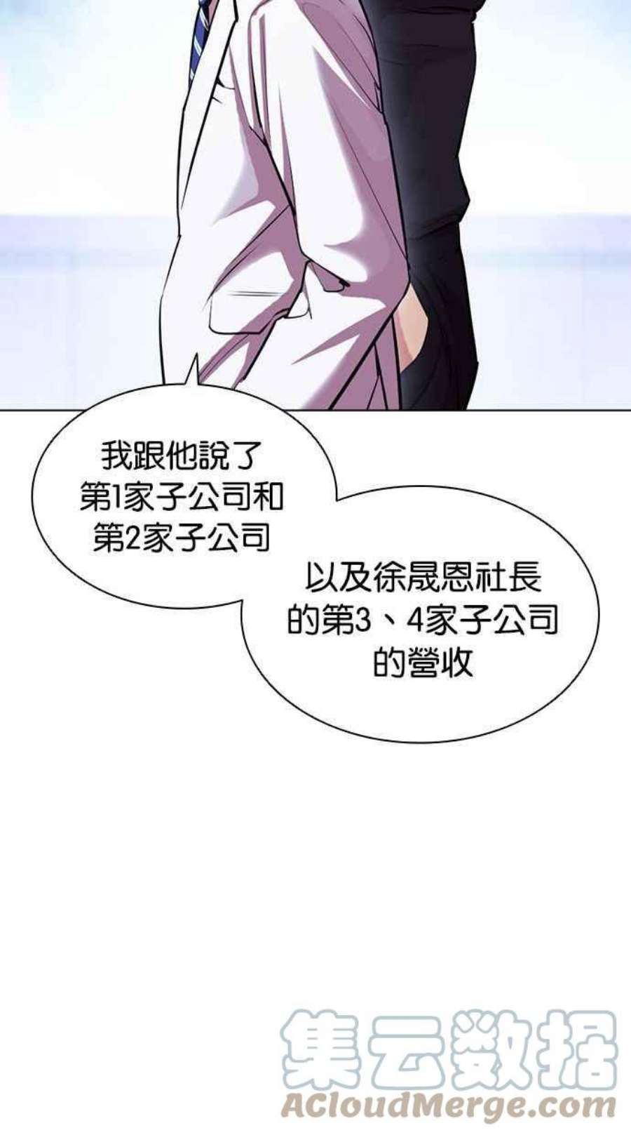 看脸时代女主漫画,[第404话] 1代的王 [01] 33图