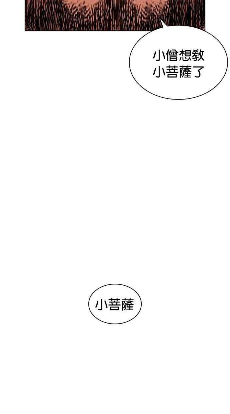 看脸时代女主漫画,[第404话] 1代的王 [01] 80图