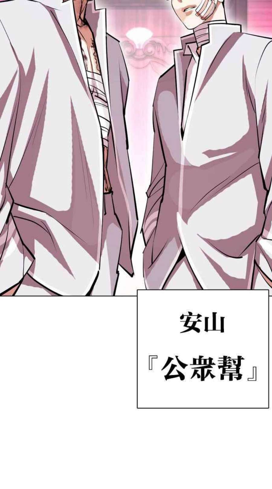 看脸时代女主漫画,[第404话] 1代的王 [01] 138图